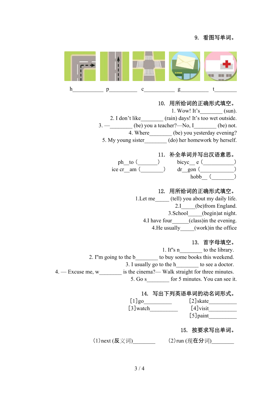 六年级英语上学期单词拼写全面北师大版.doc_第3页