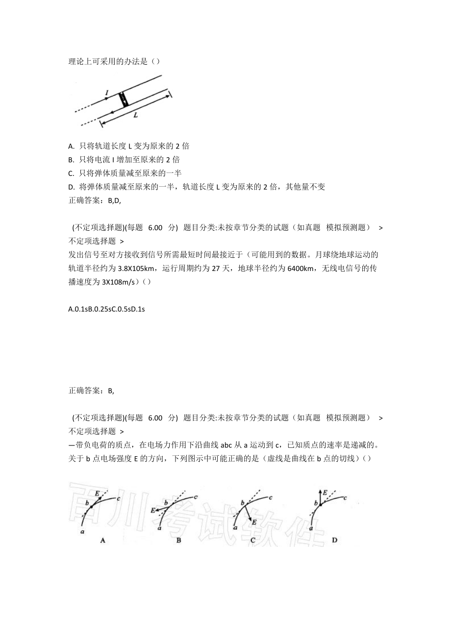 2021年普高全国统一考试新课标《物理》理综真题1.docx_第3页