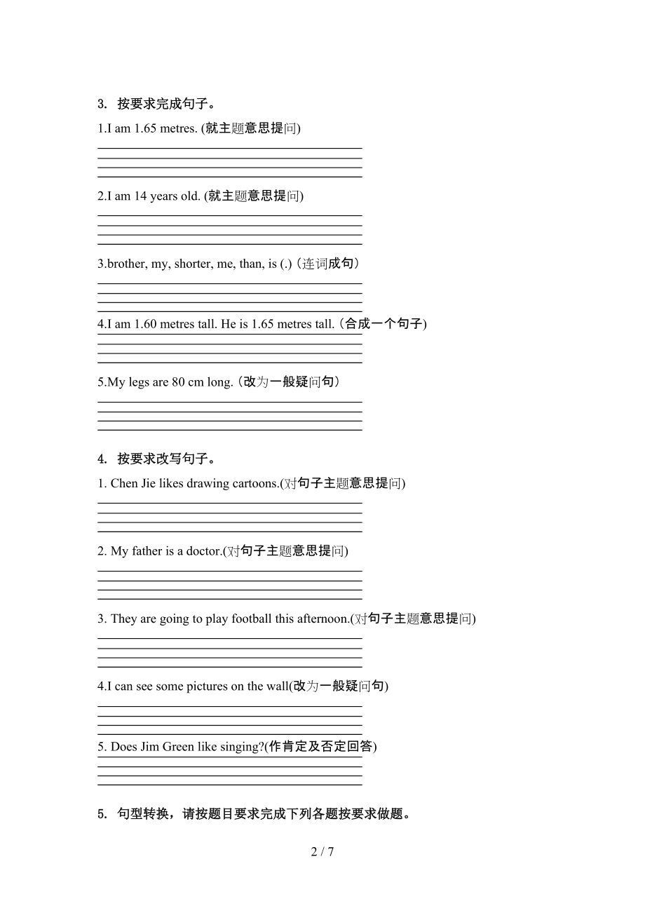 六年级英语上册句型转换竞赛练习.doc_第2页