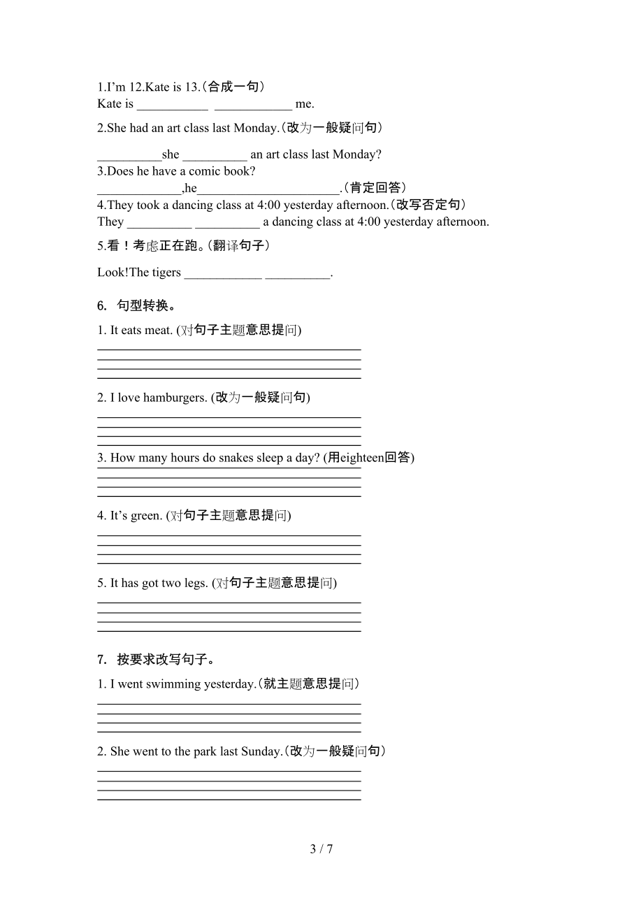 六年级英语上册句型转换竞赛练习.doc_第3页