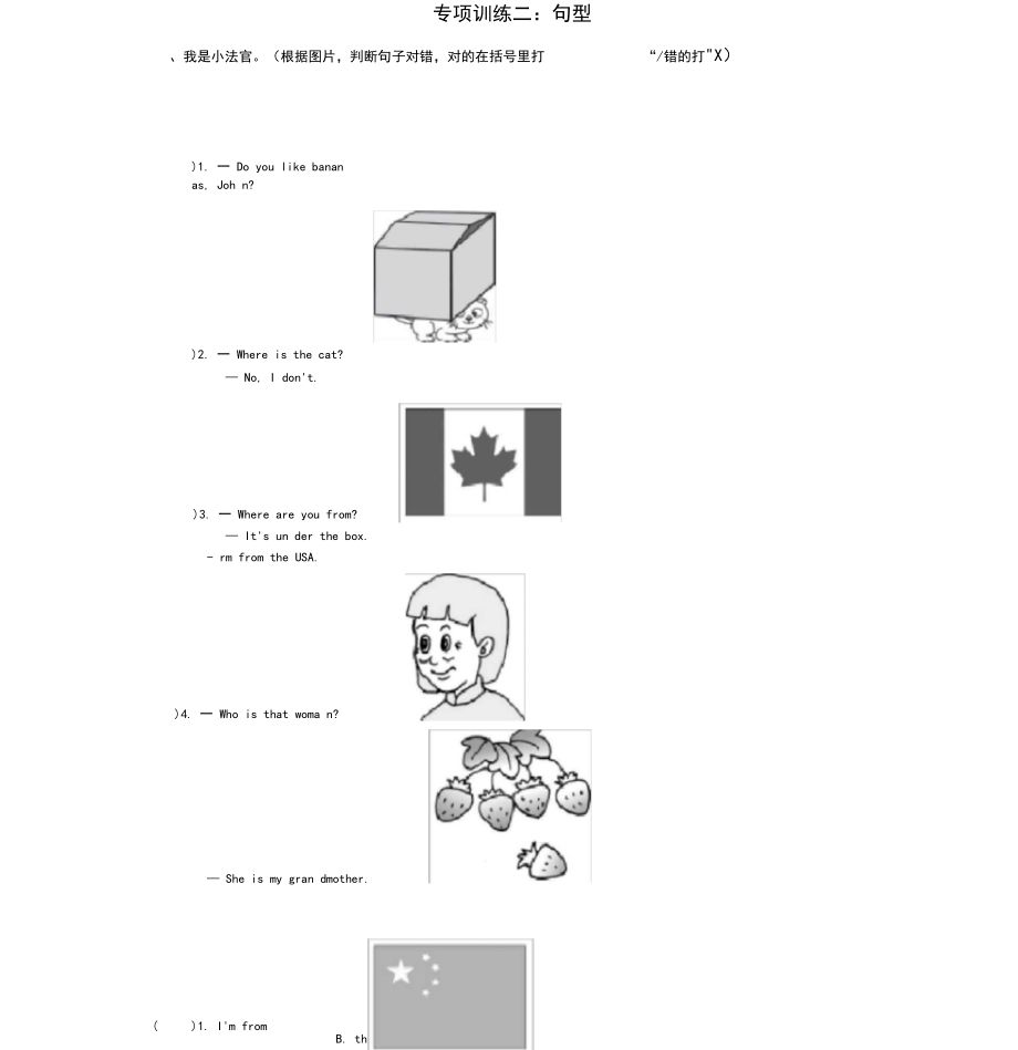 2020春季新版PEP三年级英语下册期末专项训练二：句型.docx_第1页