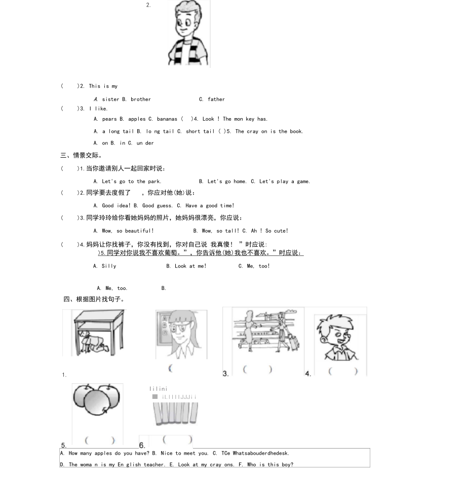 2020春季新版PEP三年级英语下册期末专项训练二：句型.docx_第3页