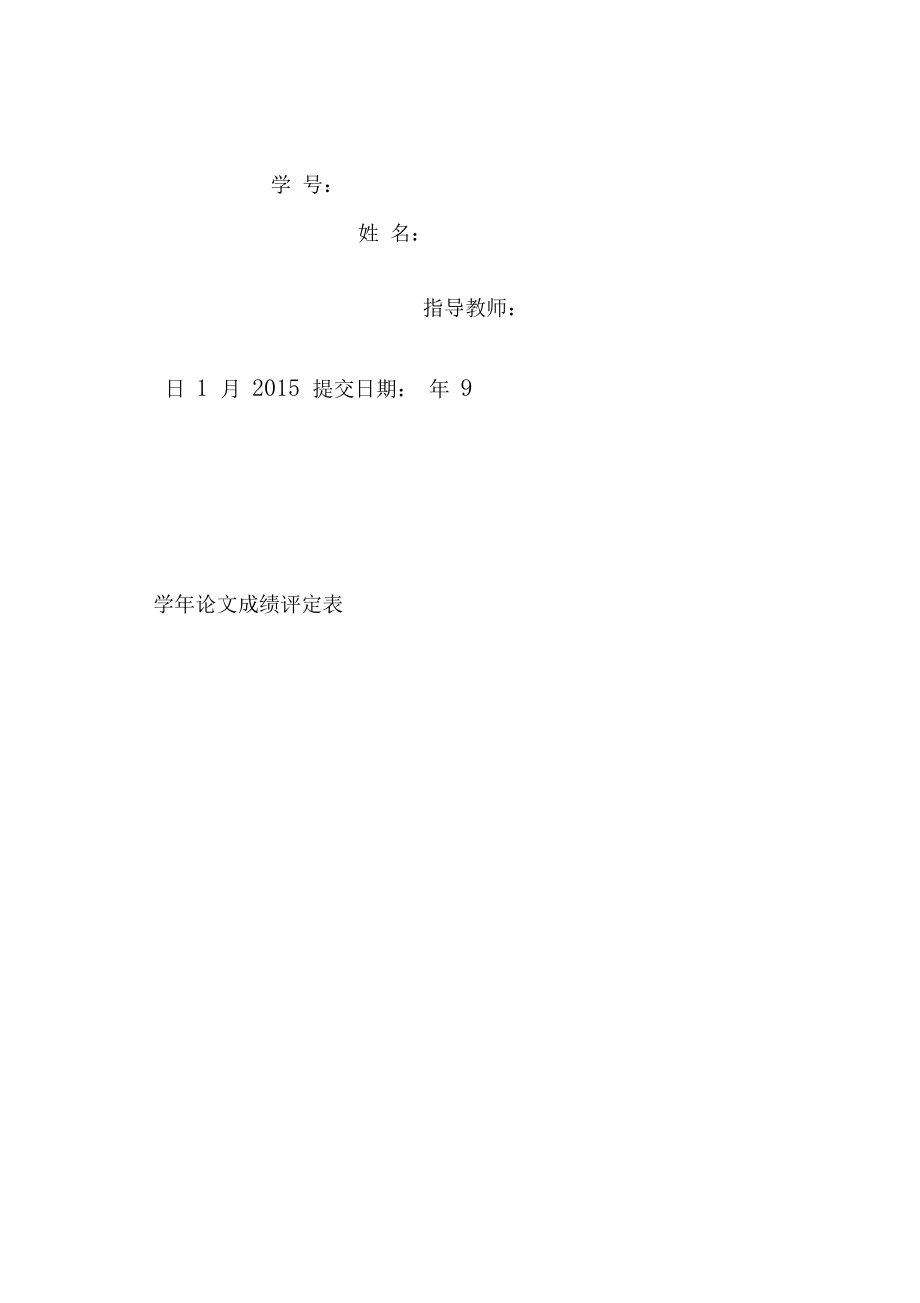 会计谨慎性论文.docx_第2页