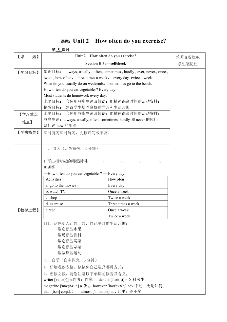 英语八年级上人教新课标Unit第5课时教案.doc_第1页