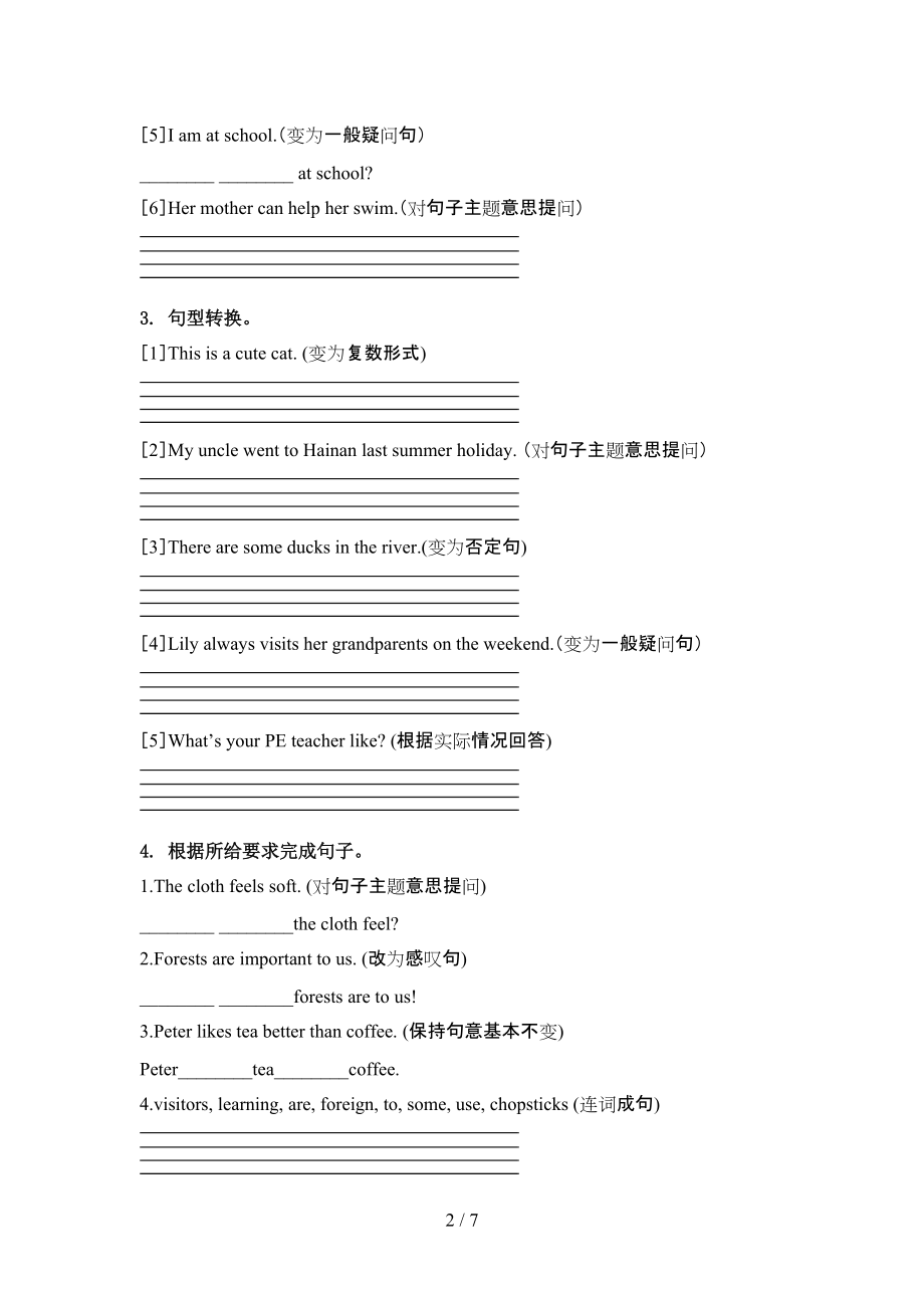 六年级英语上册句型转换家庭练习沪教版.doc_第2页