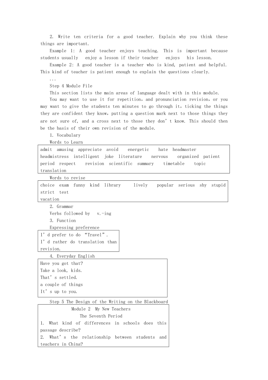 高中英语新课标外研版必修1教案（Module 2 7th period） .doc_第3页