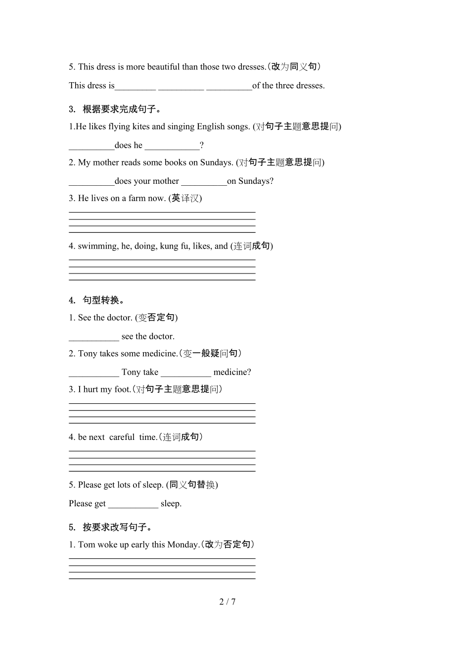 六年级英语上册句型转换同步练习冀教版.doc_第2页