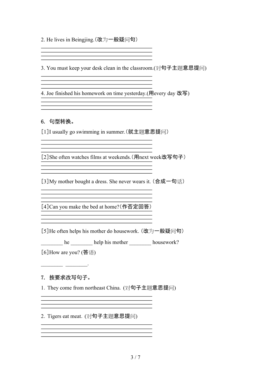 六年级英语上册句型转换同步练习冀教版.doc_第3页