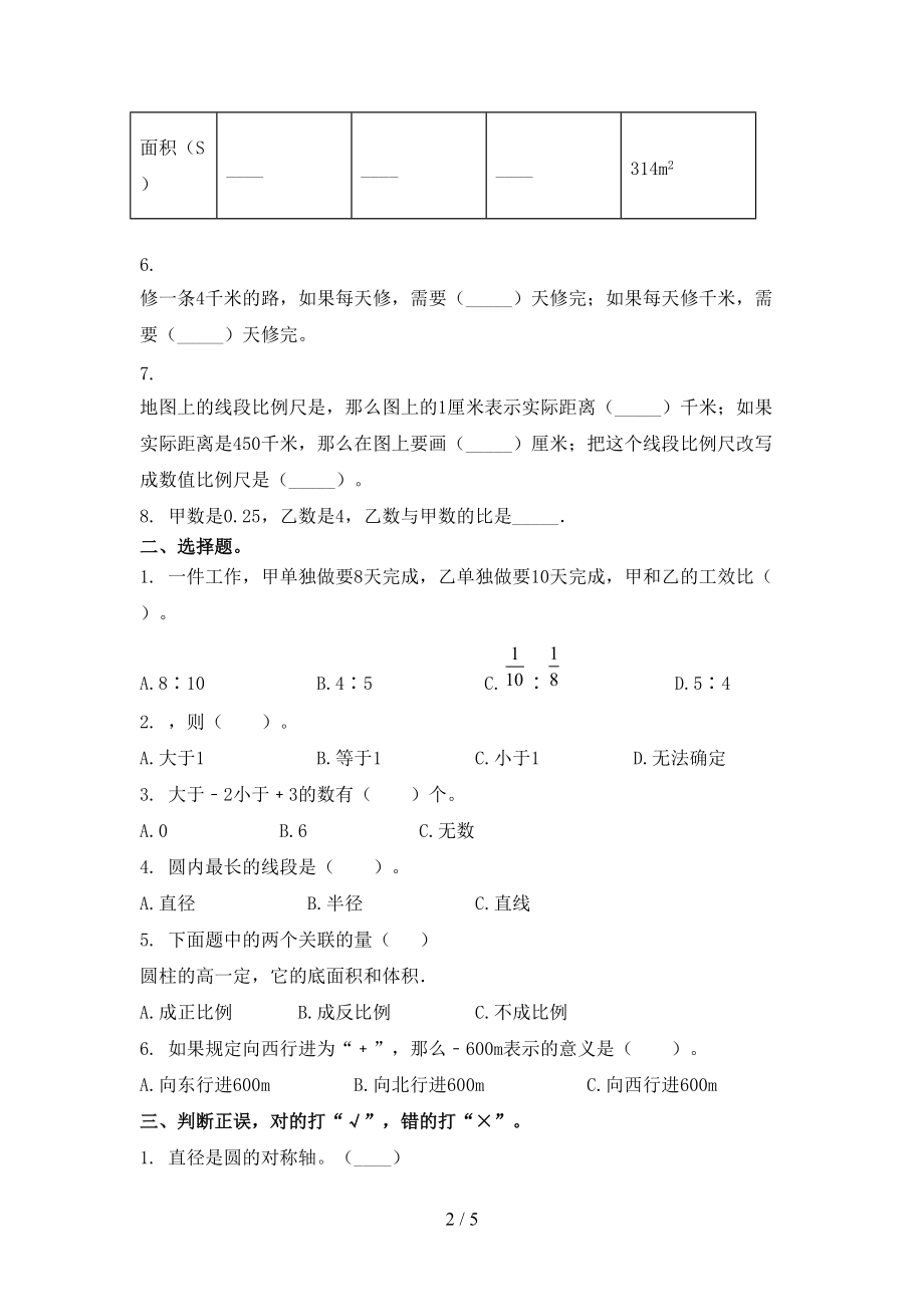 六年级数学上学期第二次月考考试训练.doc_第2页