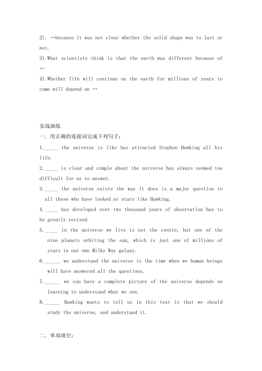 高中英语：Unit 4 Astronomy Grammar（新人教必修3）.doc_第3页