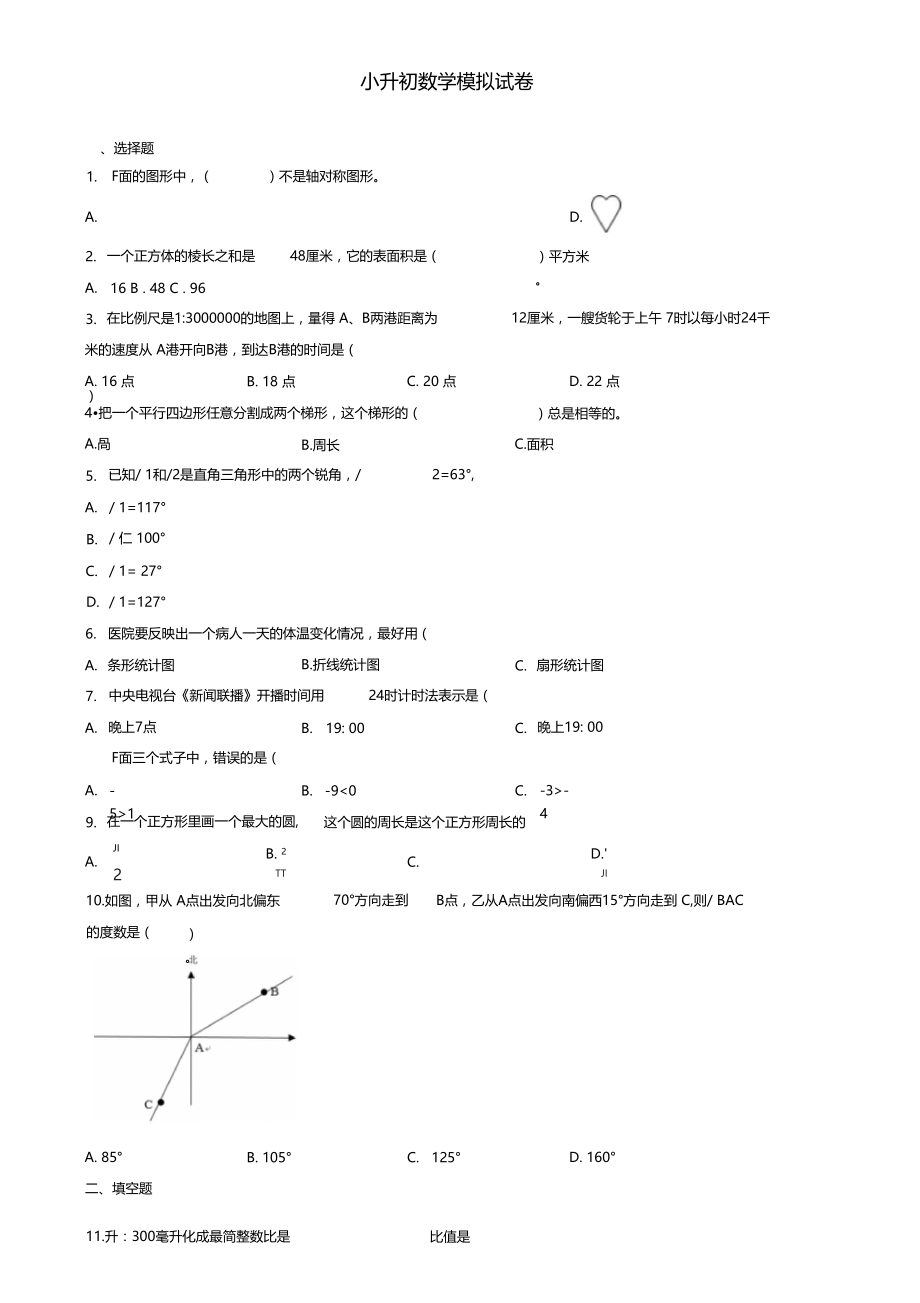 百分数的意义和读写教学反思.doc_第3页