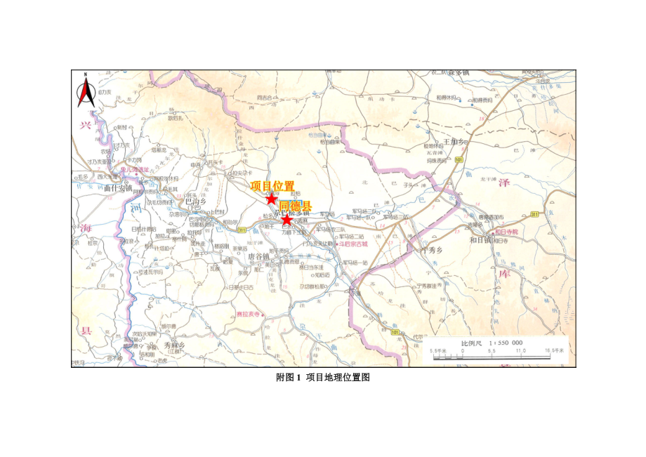 附图1 项目地理位置图.docx_第1页