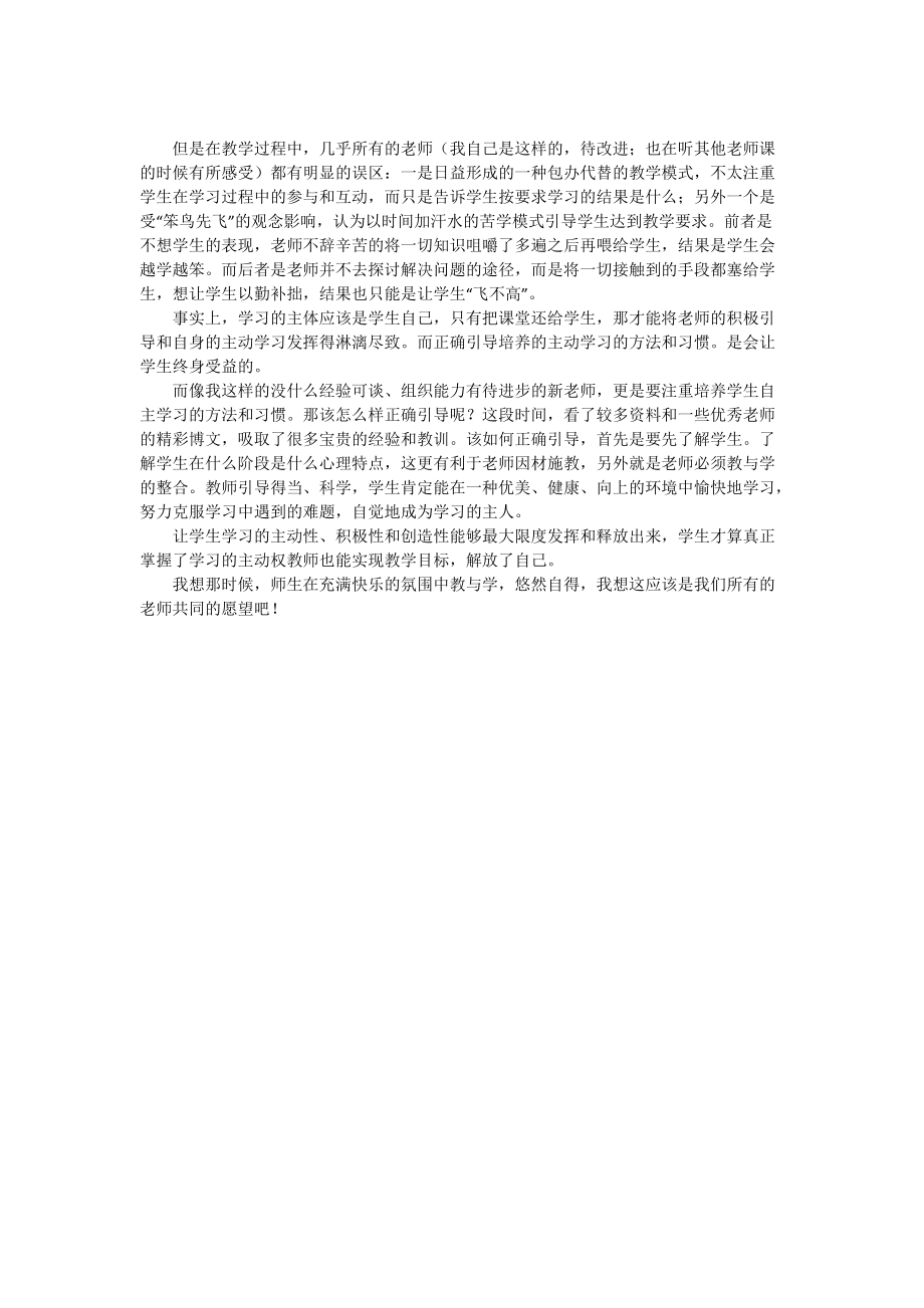 关于期末教师教学总结三篇.doc_第3页