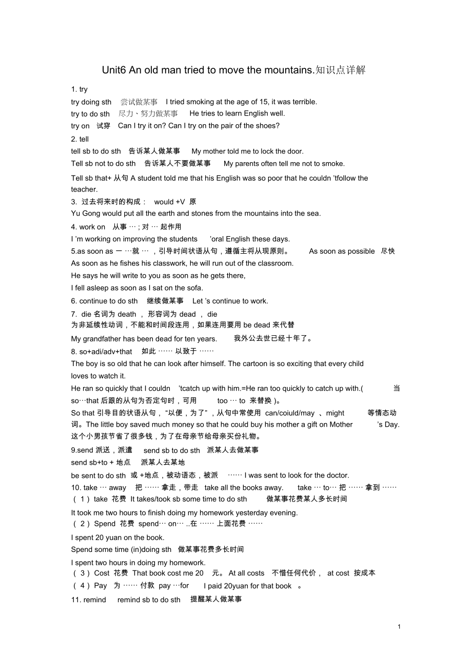 (完整word)Unit6Anoldmantriedtomovethemountains知识点,推荐文档.doc_第1页