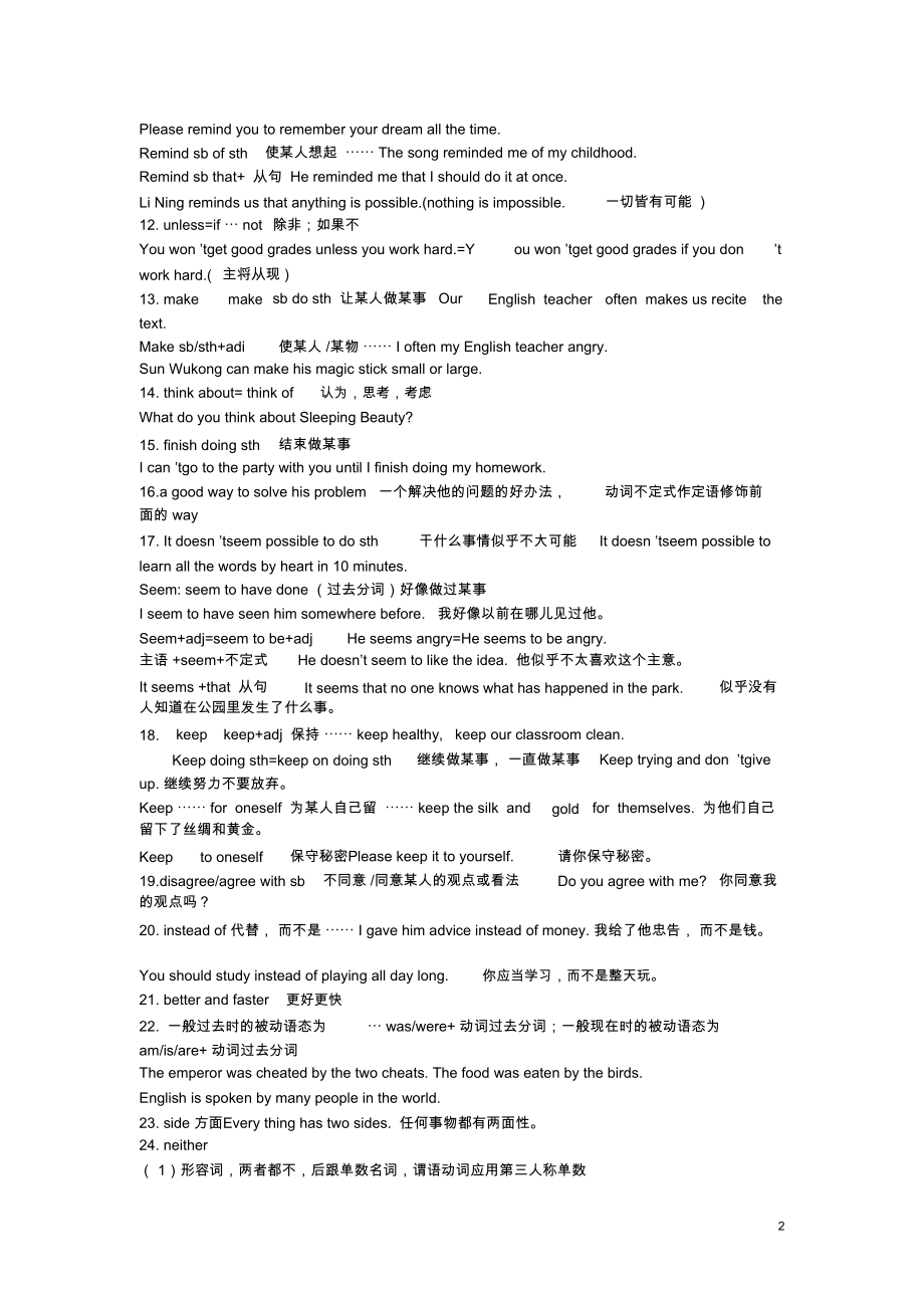 (完整word)Unit6Anoldmantriedtomovethemountains知识点,推荐文档.doc_第2页