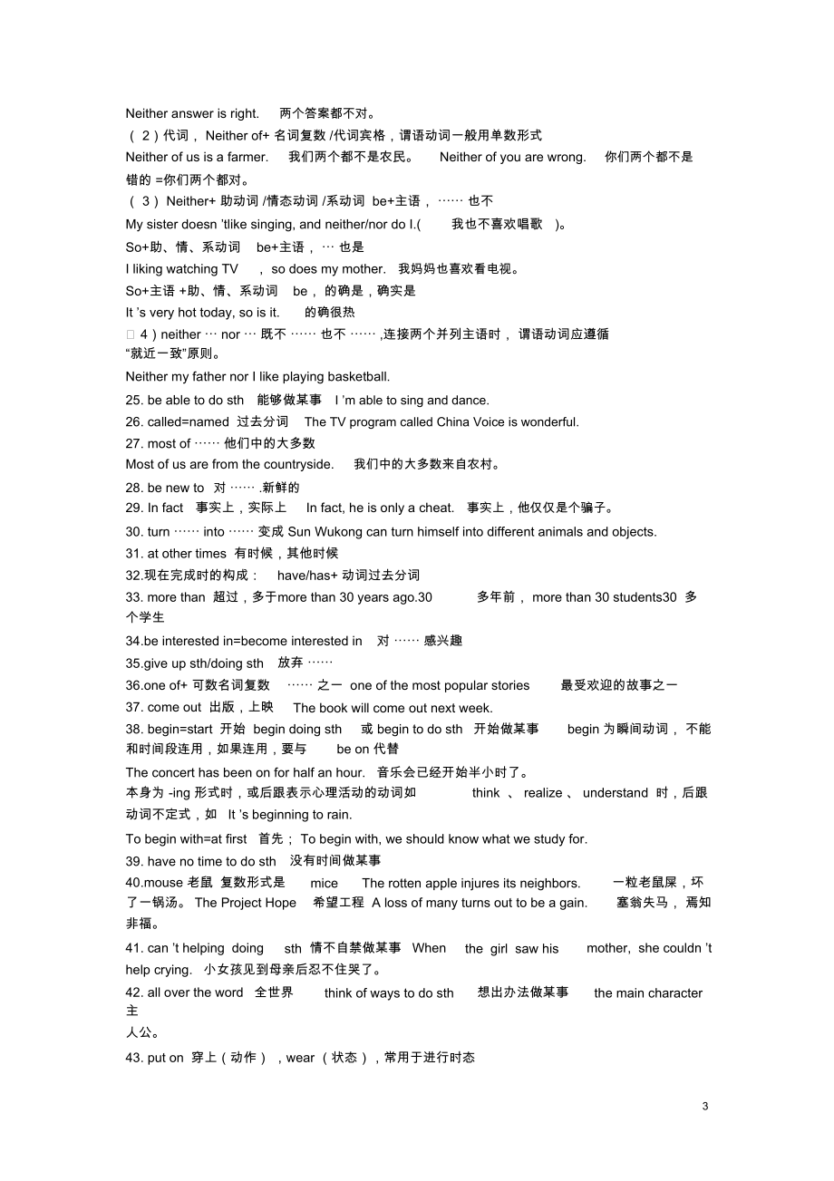 (完整word)Unit6Anoldmantriedtomovethemountains知识点,推荐文档.doc_第3页