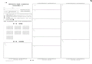 2022届(2019级)绵阳高中一诊 文综答题卡.pdf