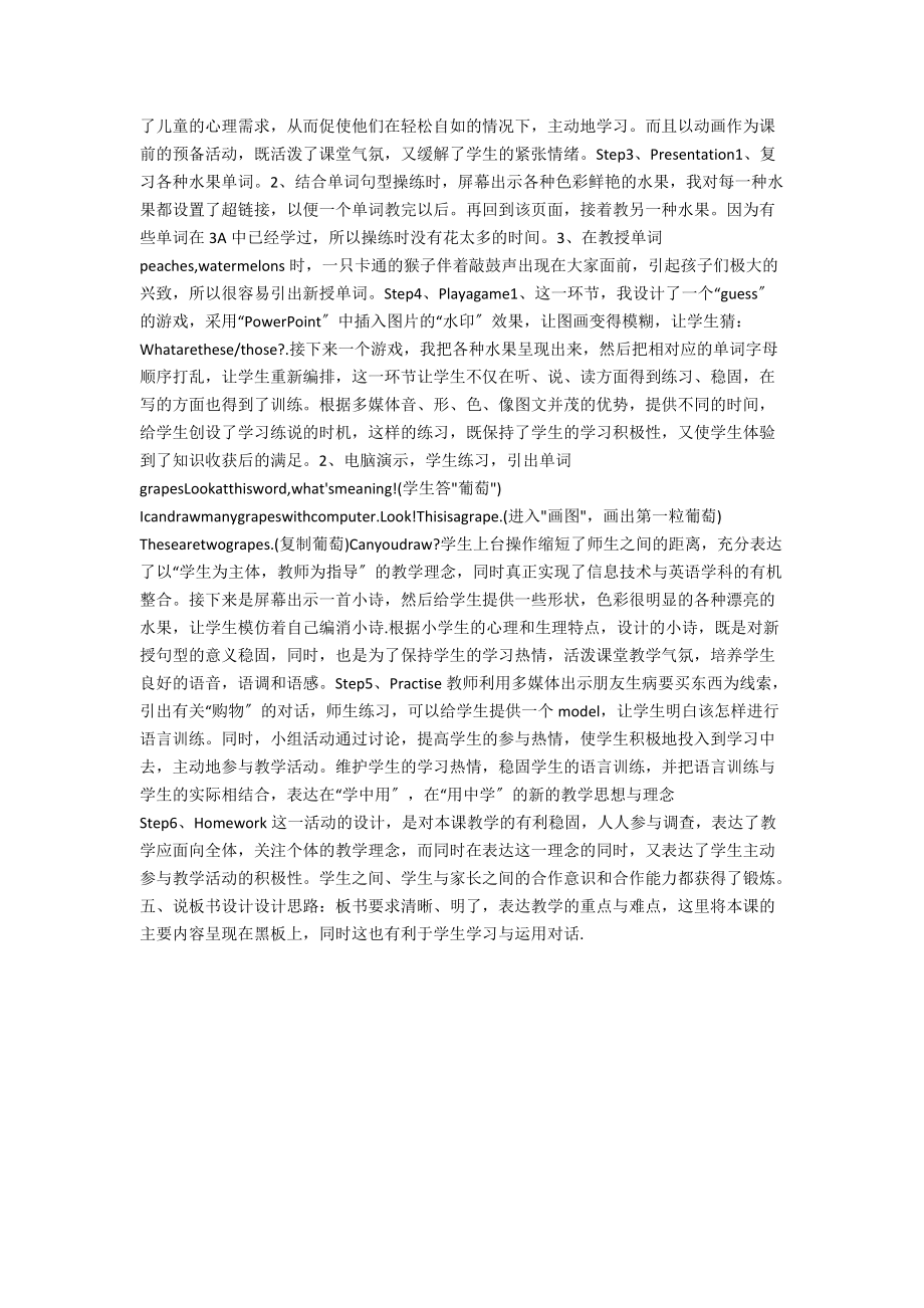 (4B)Buyingfruit.docx_第2页