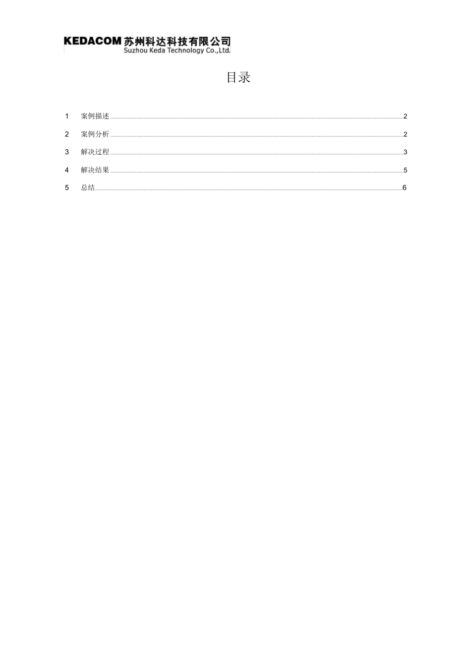 (word完整版)AIC3104音频采集芯片使用总结,推荐文档.doc_第3页