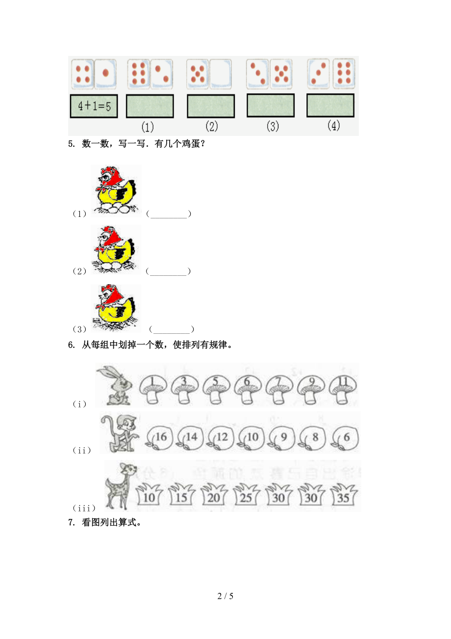 2021年一年级数学上学期看图列式计算专项全能北师大版.doc_第2页