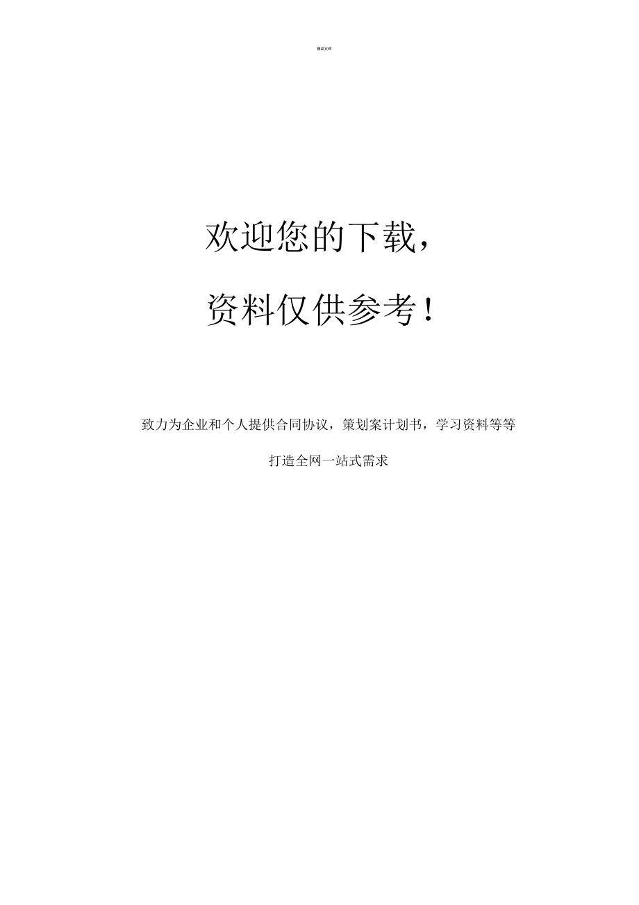 XX中学艺术工作领导小组及职责.docx_第3页