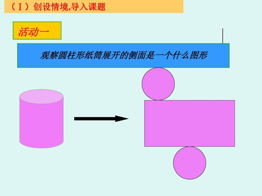 展开与折叠2(2).docx_第2页