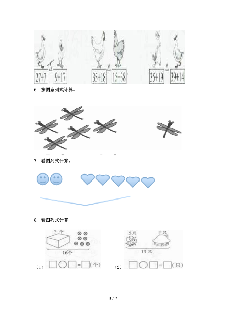 2021年一年级数学上学期看图列式计算专项课堂西师大版.doc_第3页