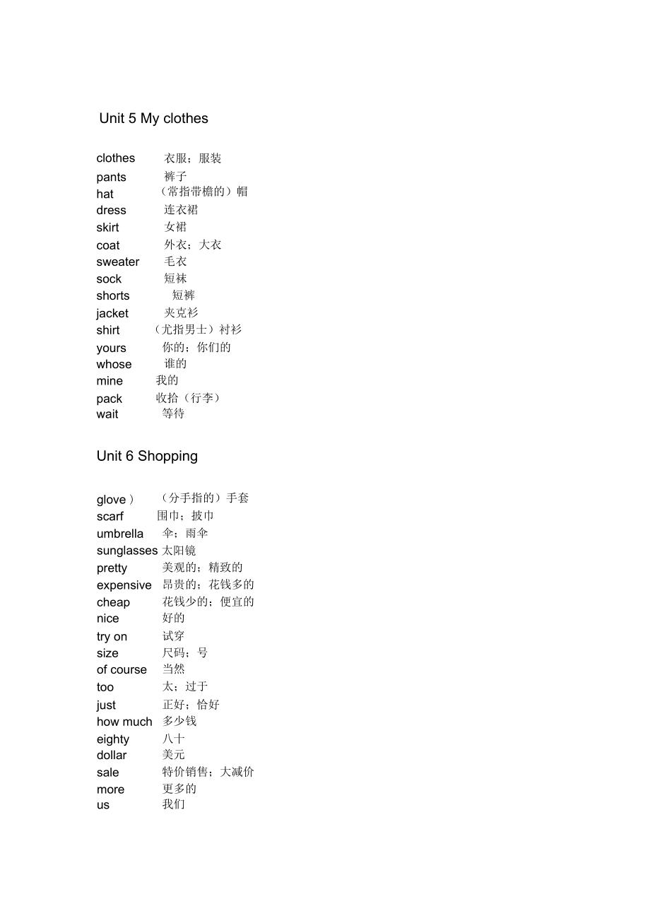 PEP新版小学四年级下册单词表(三).docx_第2页