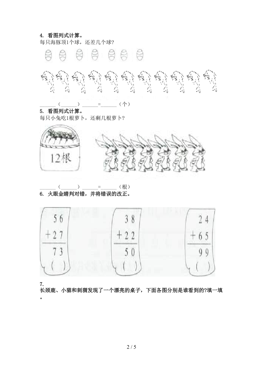 2021年一年级数学上学期看图列式计算专项课堂北师大.doc_第2页