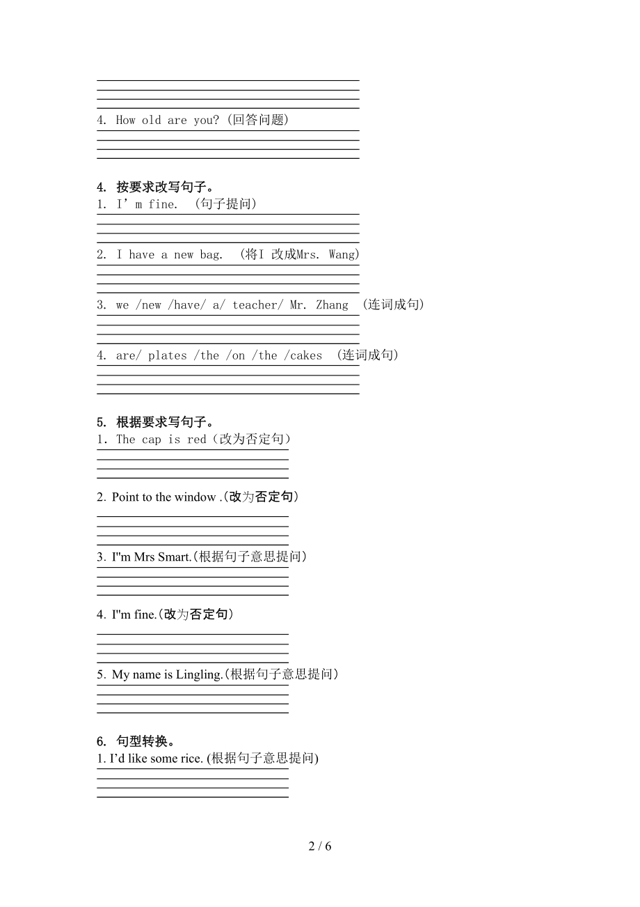 冀教版三年级英语上册句型转换专项突破训练.doc_第2页