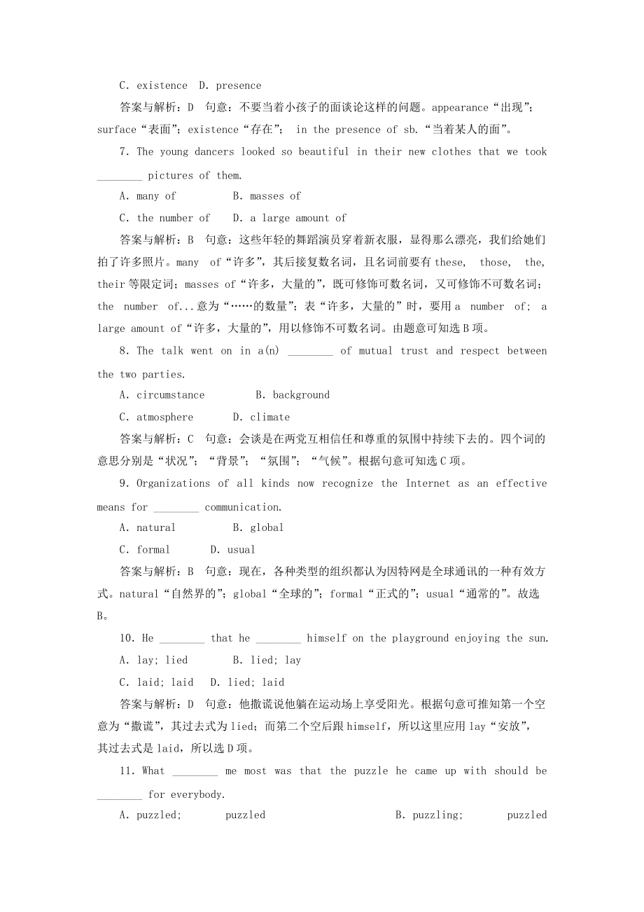 高考英语一轮复习课时跟踪检测18 试题解析.doc_第3页