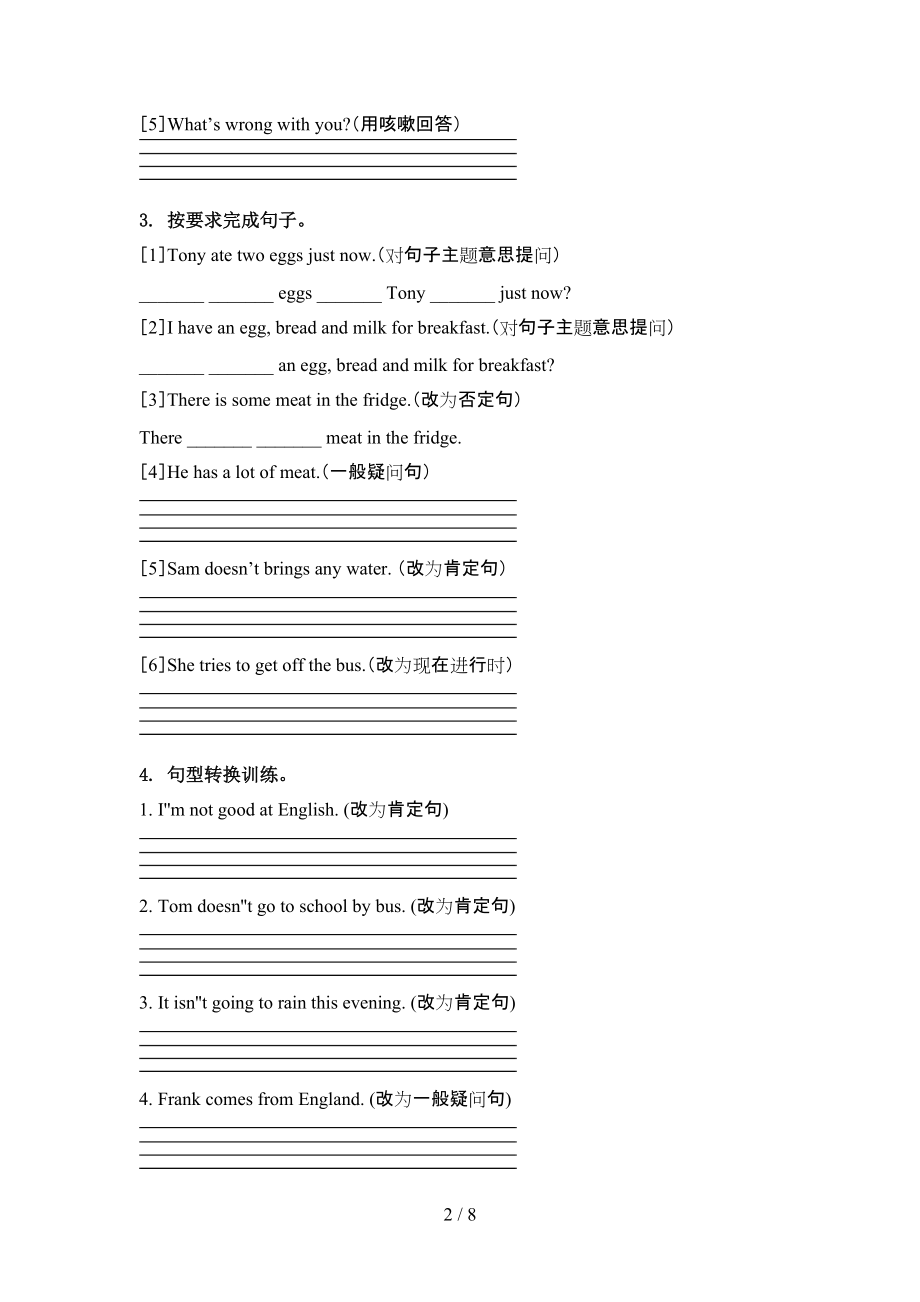 六年级英语上学期句型转换专项试卷冀教版.doc_第2页