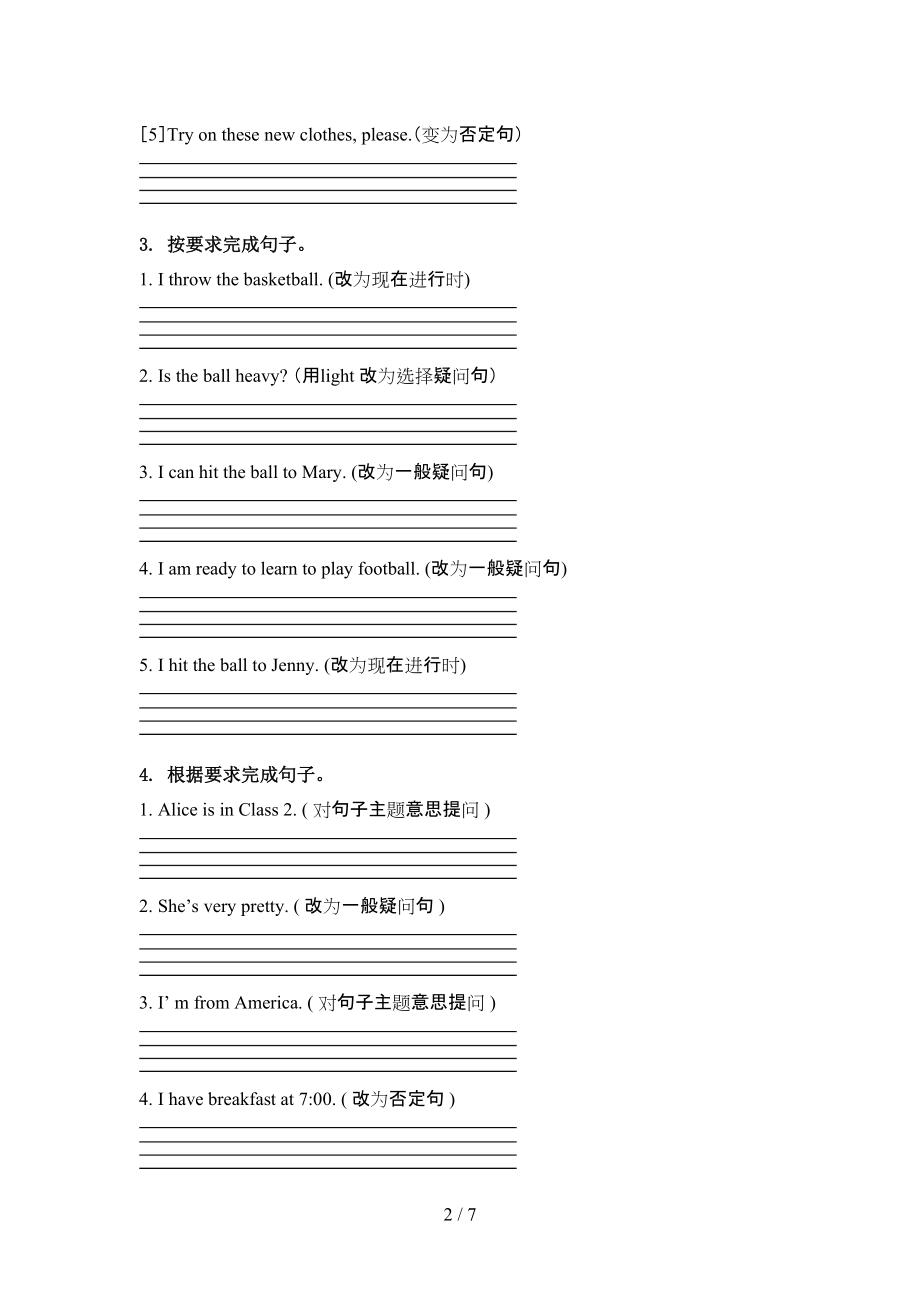 六年级英语上学期句型转换训练沪教版.doc_第2页