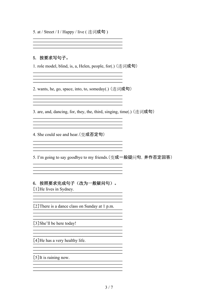 六年级英语上学期句型转换训练沪教版.doc_第3页