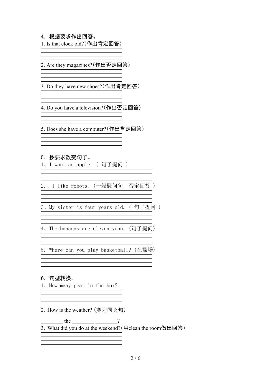 冀教版三年级英语上册句型转换专项同步练习.doc_第2页