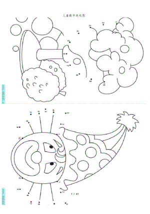 儿童数字连线图.docx