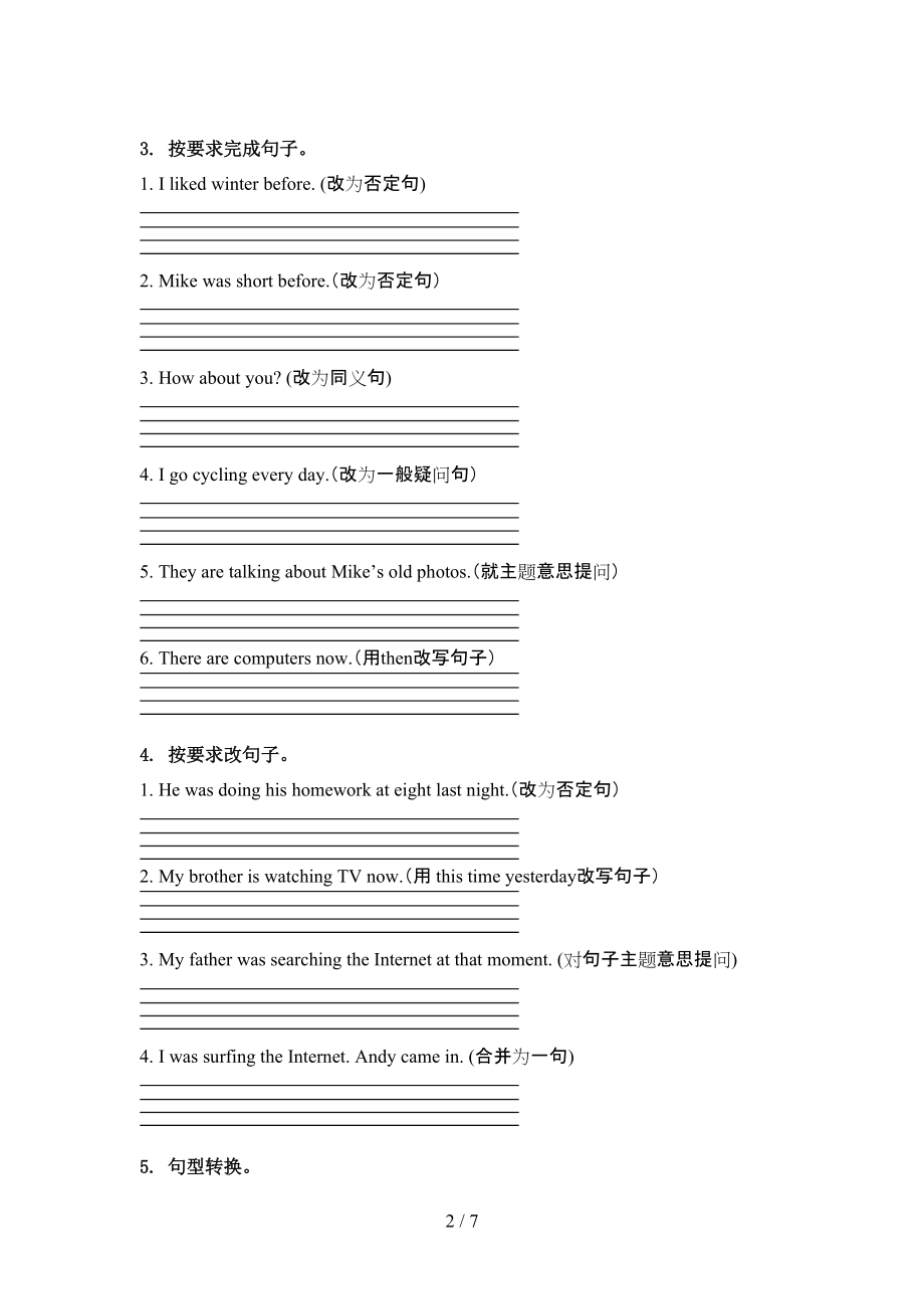 六年级英语上学期句型转换提升练习沪教版.doc_第2页