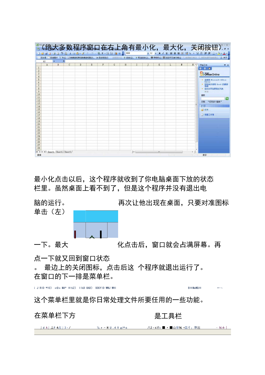 Excle的基础用法1(综合课群讲座).docx_第2页