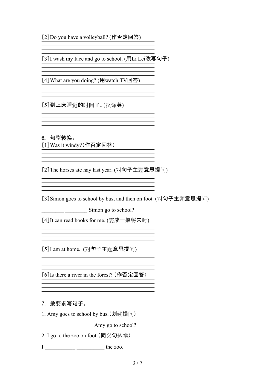 六年级英语上学期句型转换提高班日常训练冀教版.doc_第3页