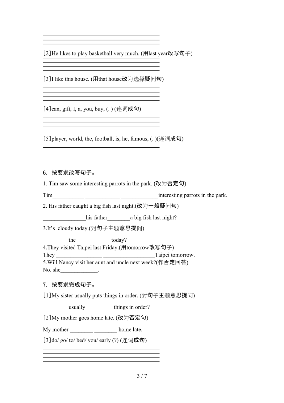 六年级英语上学期句型转换最新人教PEP版.doc_第3页