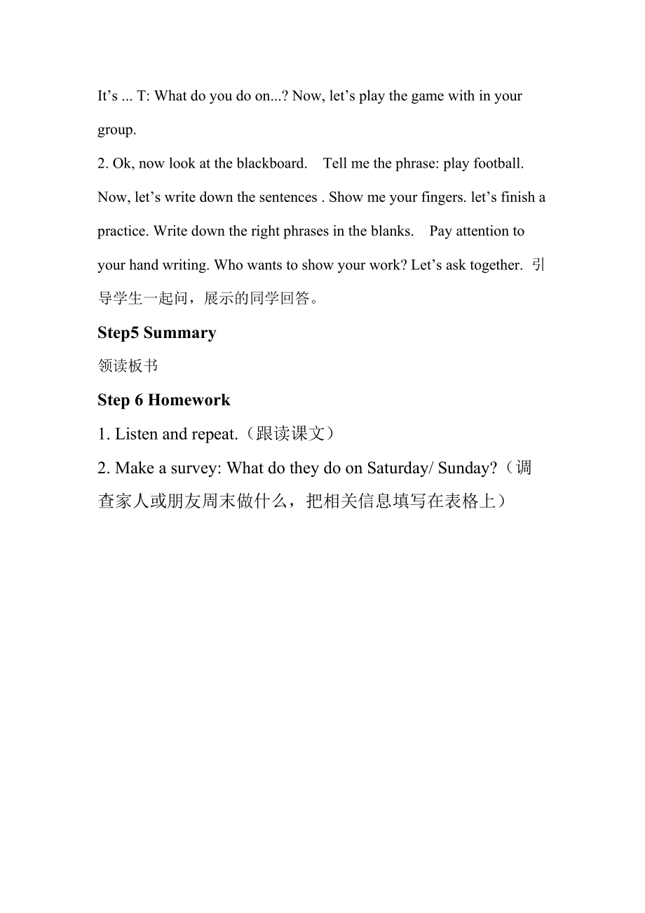 Unit 3 Days of the week Lesson 3 What do you do on Saturday.doc_第3页