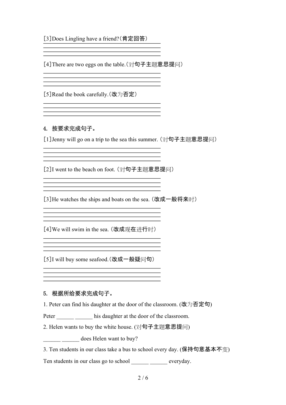 六年级英语上册句型转换考试练习北师大版.doc_第2页