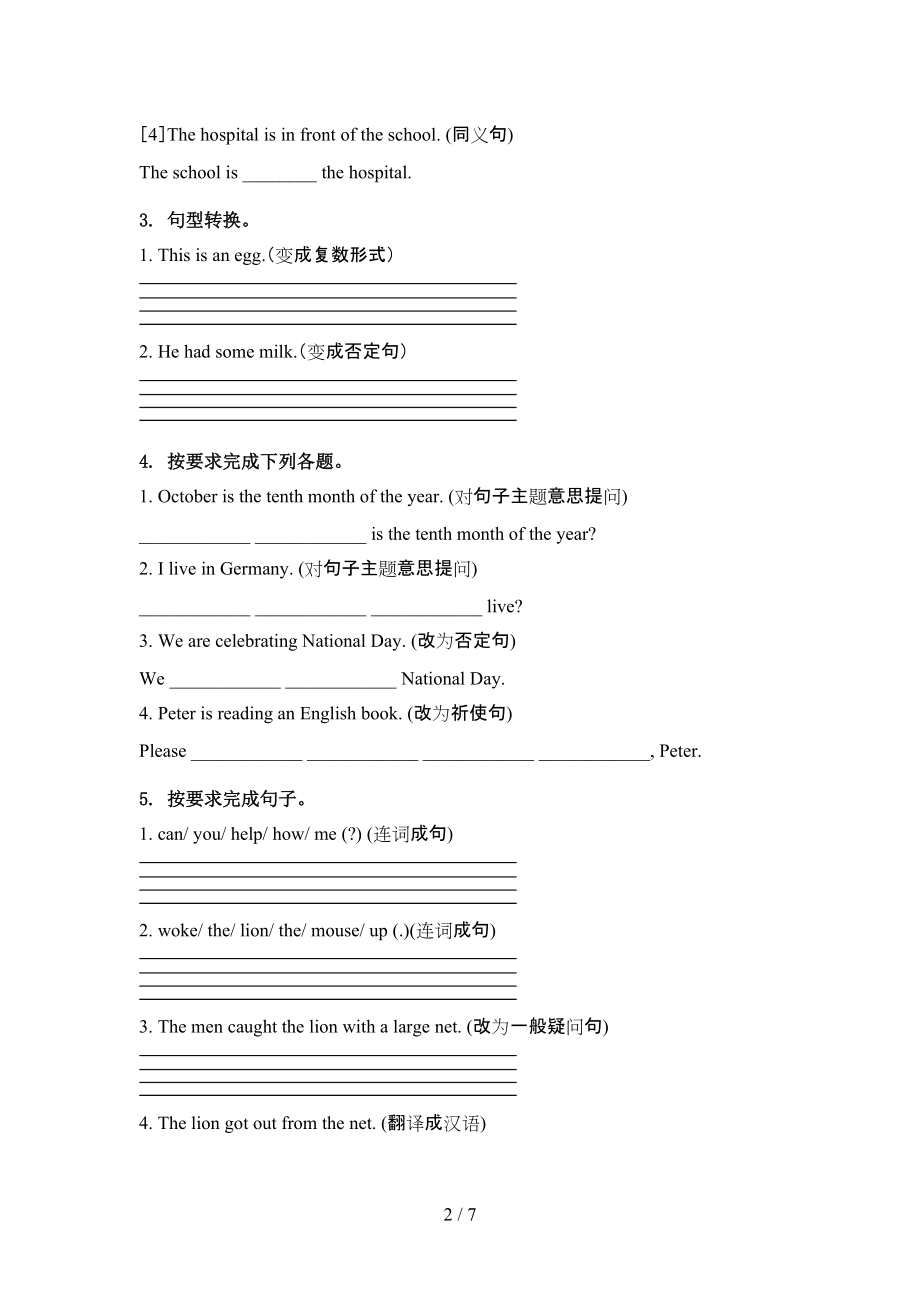 六年级英语上学期句型转换复习针对练习外研版.doc_第2页