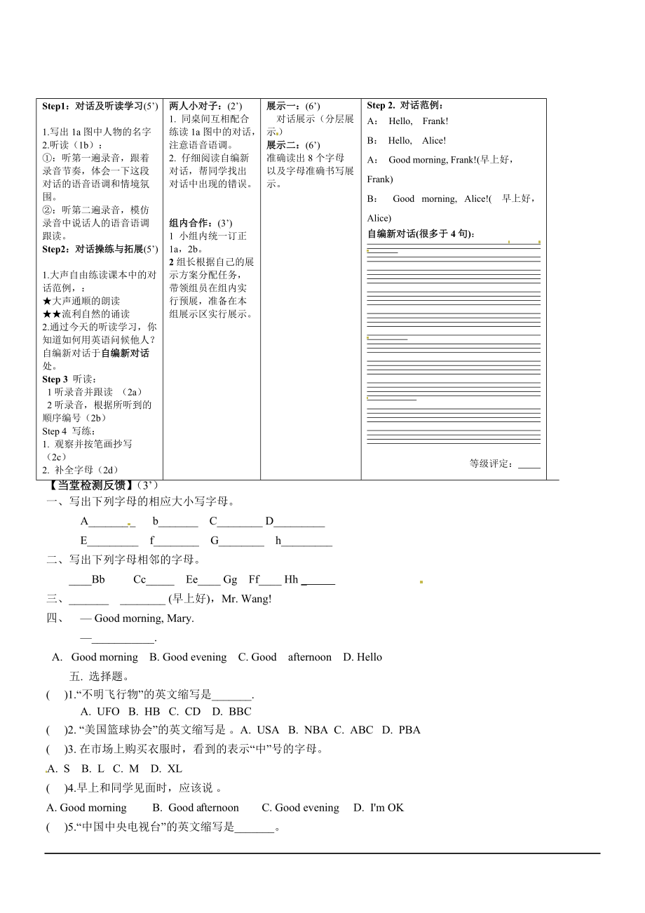 StarterUnitGoodmorning!第一课时a-e导学案.doc_第2页