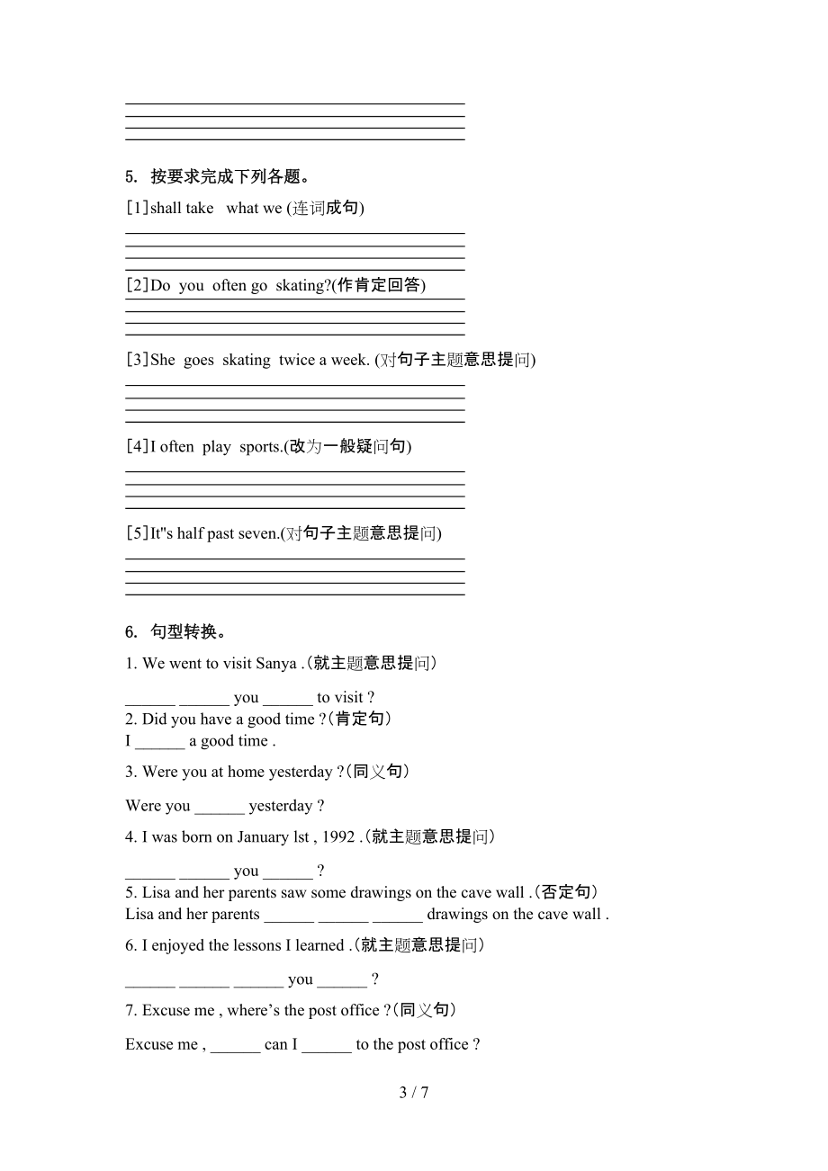 六年级英语上学期句型转换课堂知识加深练习题人教新起点.doc_第3页