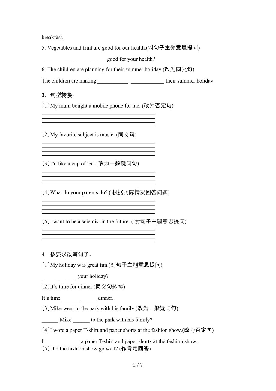 六年级英语上学期句型转换专项试卷人教PEP版.doc_第2页