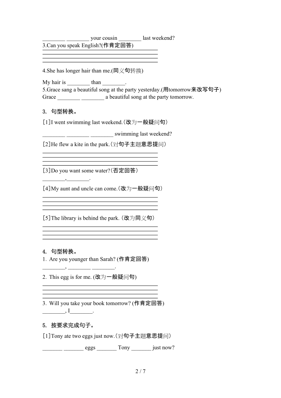 六年级英语上学期句型转换突破训练湘少版.doc_第2页