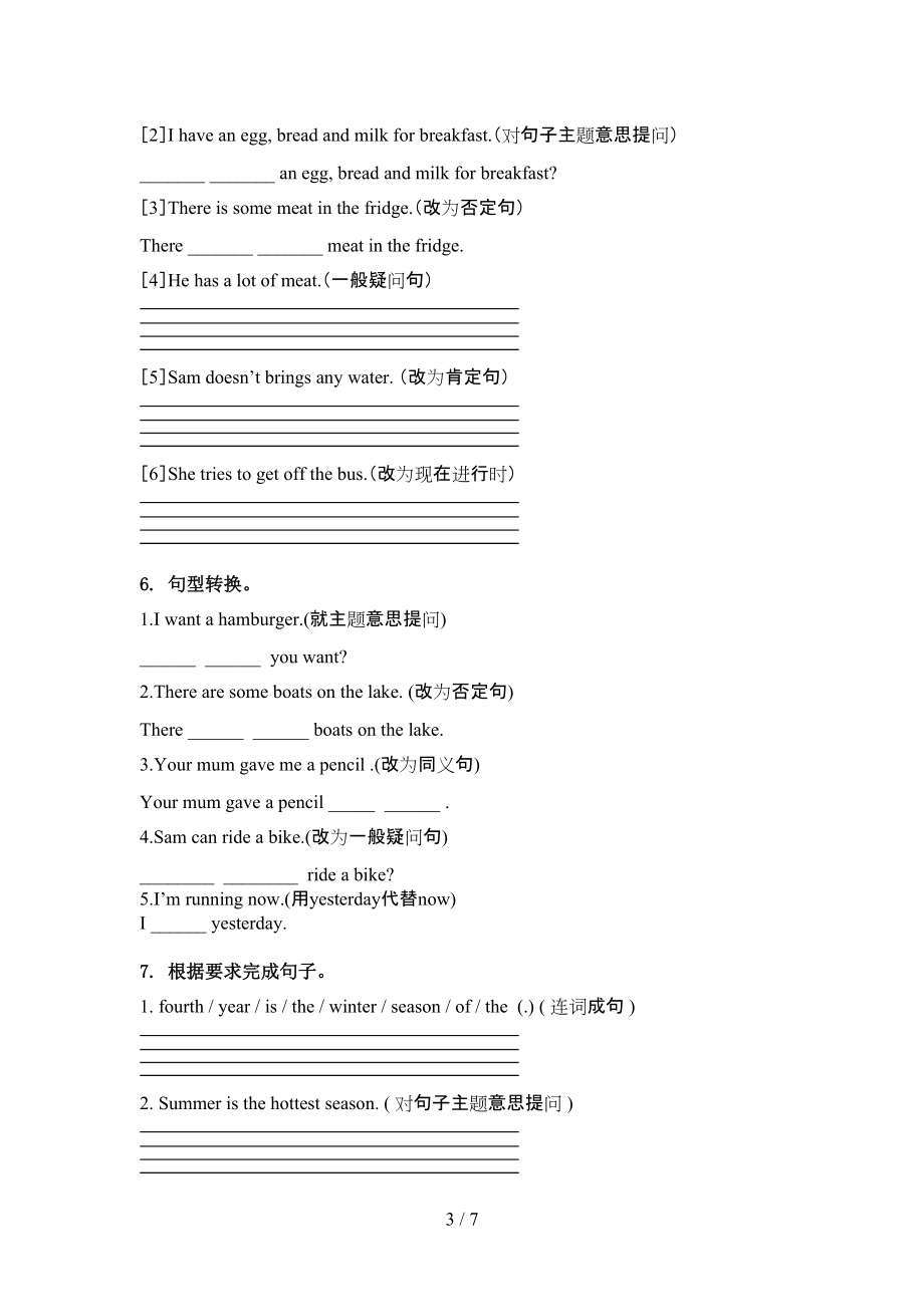 六年级英语上学期句型转换突破训练湘少版.doc_第3页