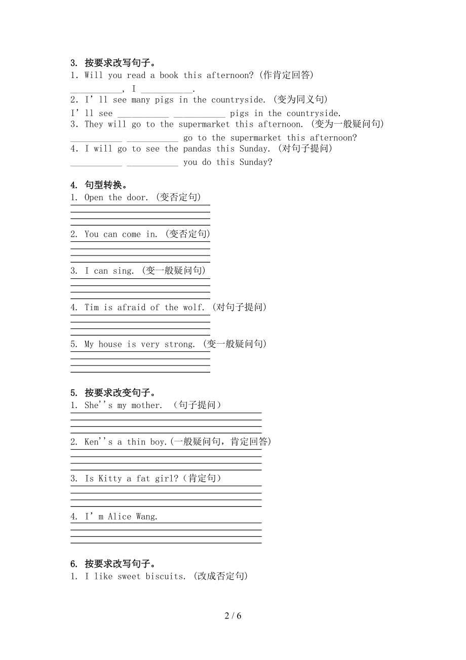 冀教版三年级英语上学期句型转换专项练习.doc_第2页