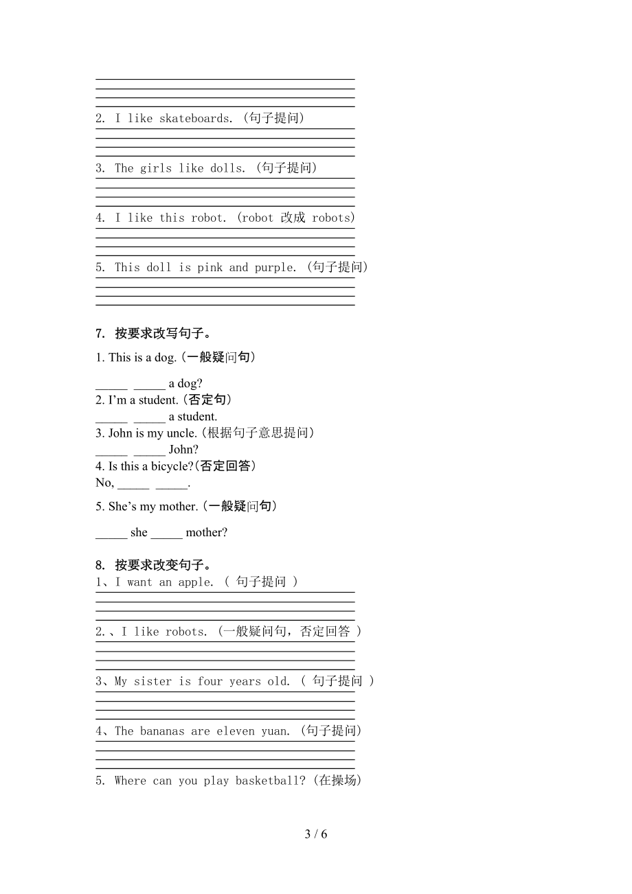 冀教版三年级英语上学期句型转换专项练习.doc_第3页